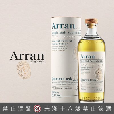 愛倫Quarter Cask原酒