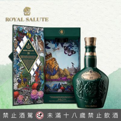 皇家禮炮21年綠色調和麥芽
