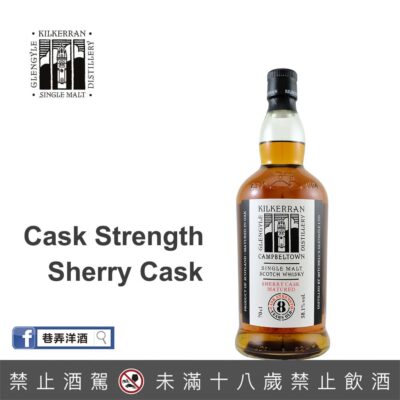 齊克倫8年雪莉原酒