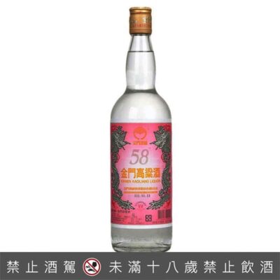 金門高粱 111年11月11號 (百年一會) 地區專用酒 600ml