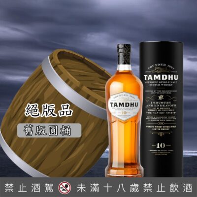 坦杜10年舊版圓桶
