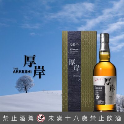 厚岸24節氣 - 第1彈 寒露