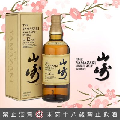 山崎12年(舊版黃盒)