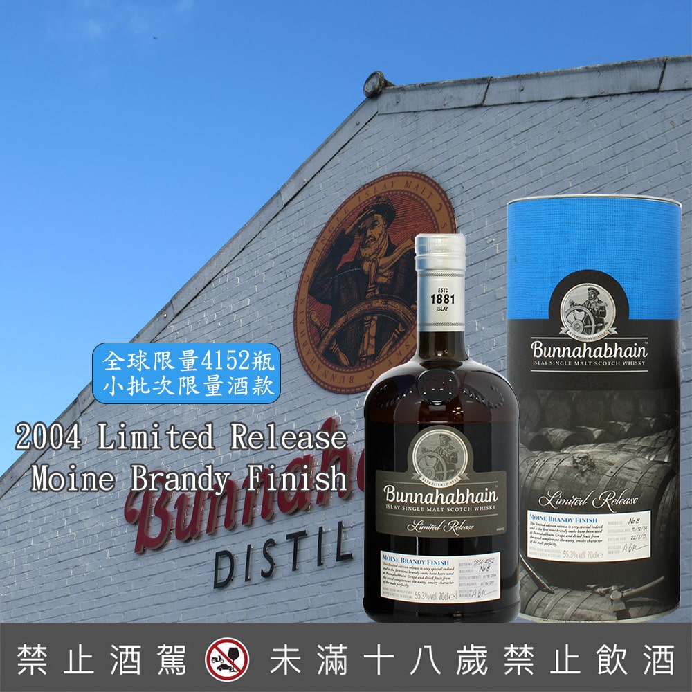 布納哈本泥煤系列白蘭地桶12年桶裝強度原酒