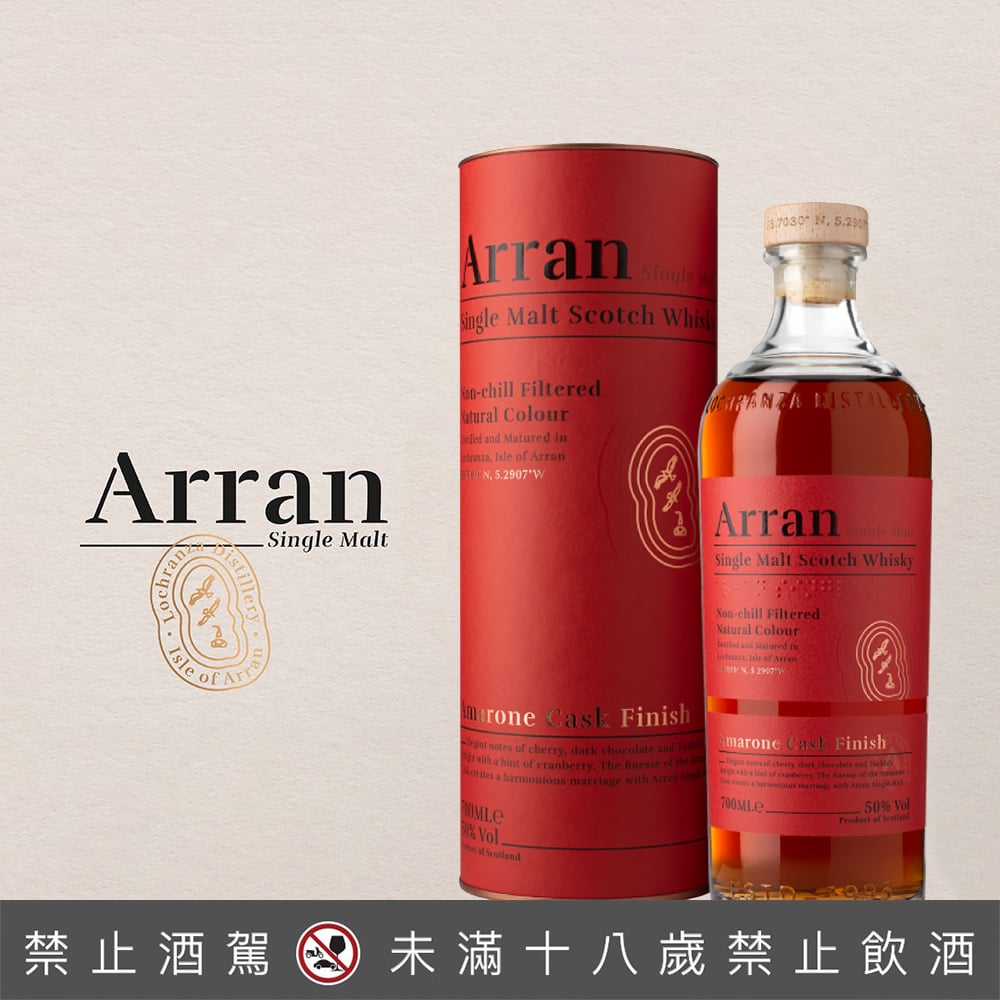 愛倫阿馬龍紅酒桶