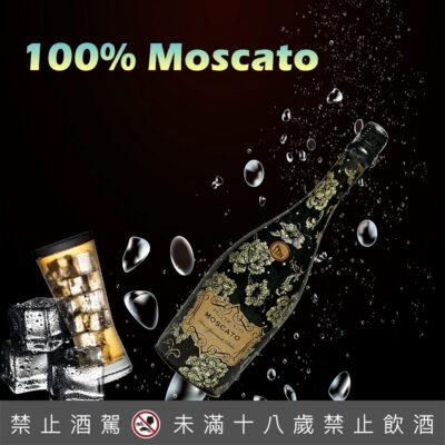 扶桑花蜜思嘉微甜氣泡酒