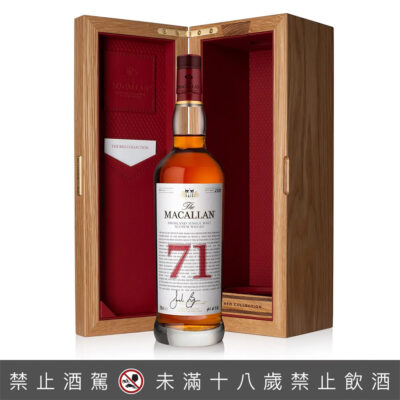麥卡倫Red Collection 71年(2020年)