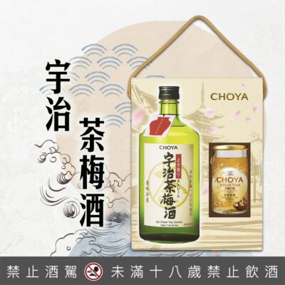 CHOYA宇治茶梅酒 111年中秋節禮盒