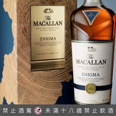 麥卡倫湛藍Enigma(首版封蠟版)
