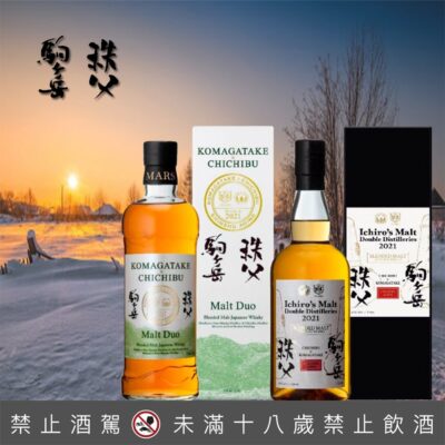 秩父 x駒之岳 2021調和威士忌