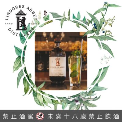 林多修道院「AQUA VITAE」