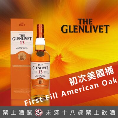 格蘭利威13年初次美國桶