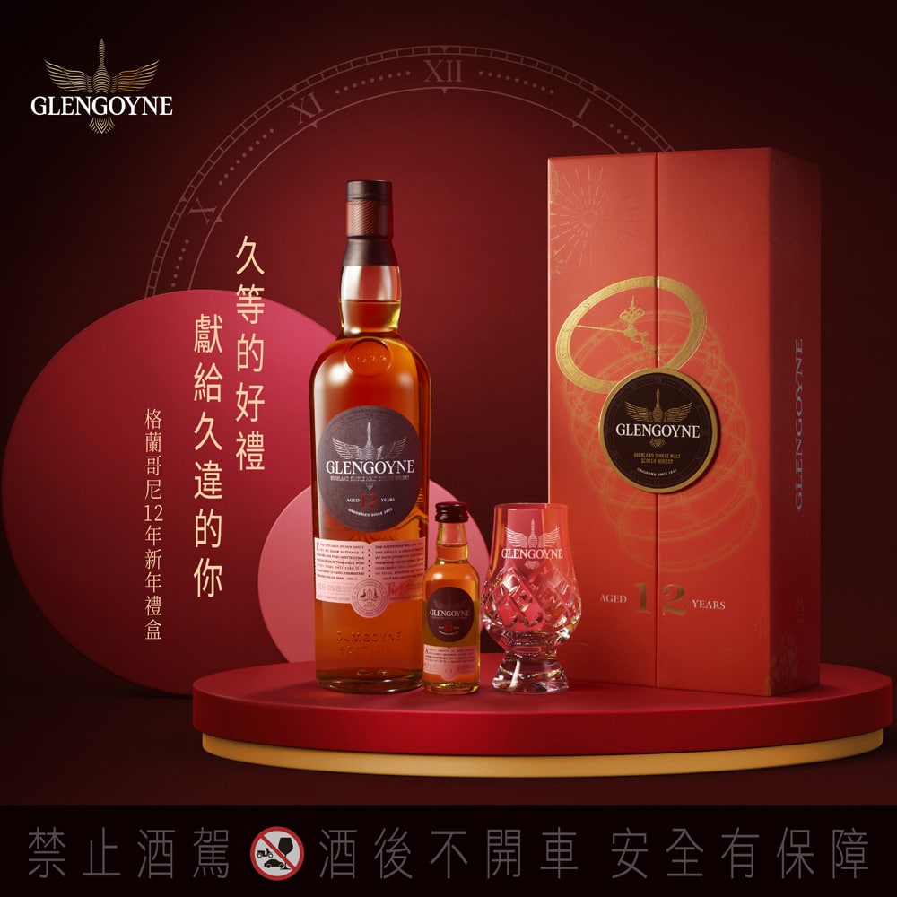 格蘭哥尼12年禮盒