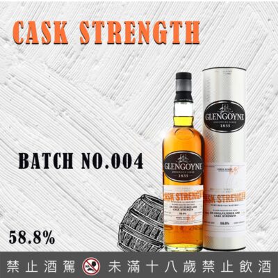 格蘭哥尼原酒 BATCH NO.004