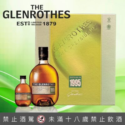 格蘭路思VINTAGE 1995禮盒(款式二)