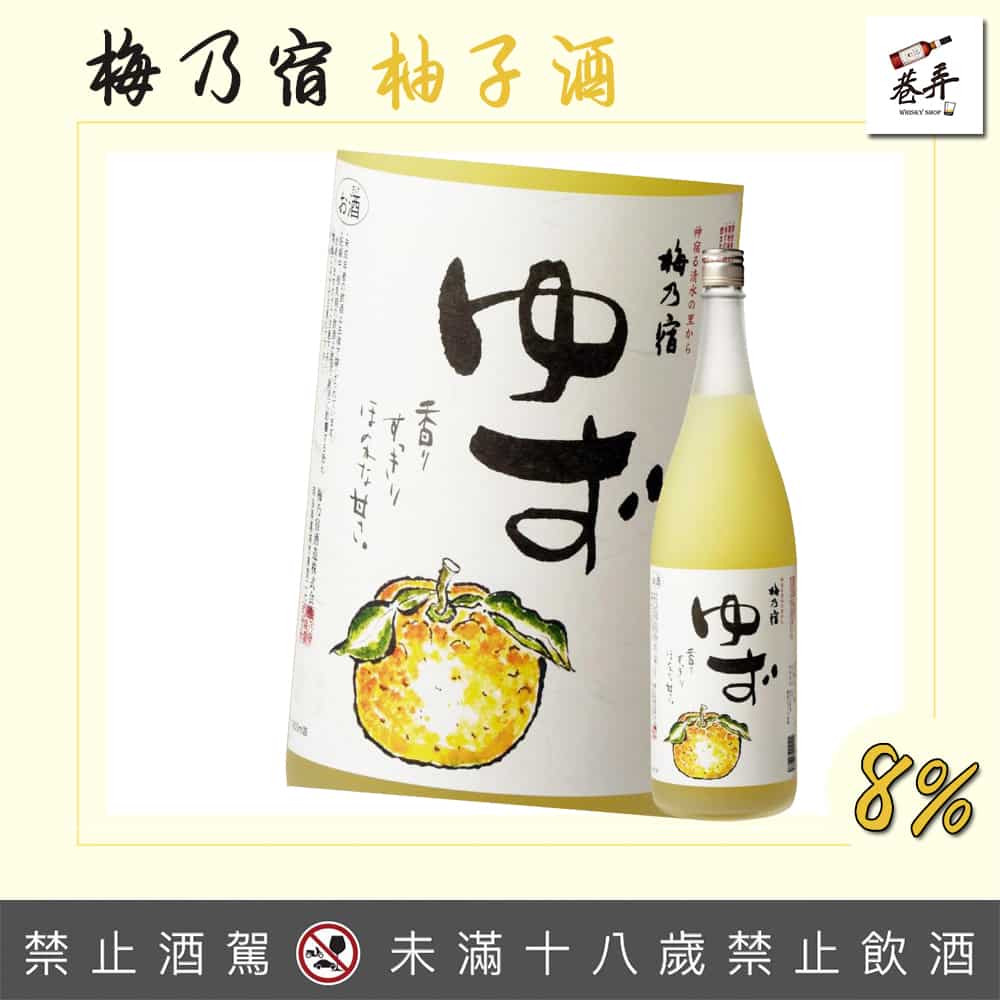 梅乃宿柚子酒 1800ml