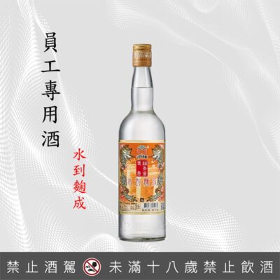 金門高粱水到麴成 600ml