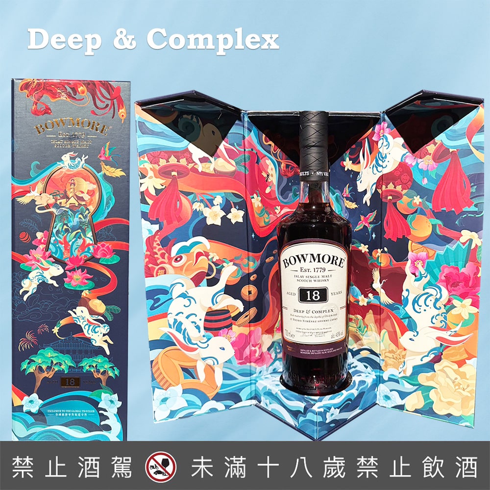 波摩18年Deep & Complex 兔年限量版