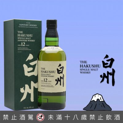 白州12年