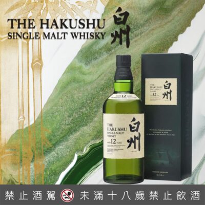 白州12年(舊版)