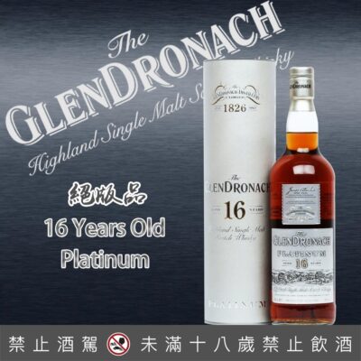 格蘭多納16年白金