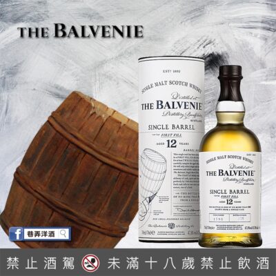 百富12年單一酒桶