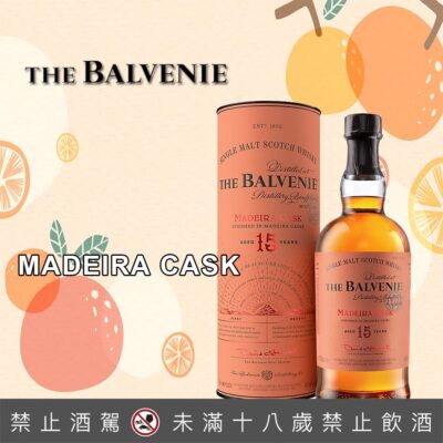 百富15年 馬德拉桶