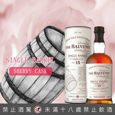 百富15年Single Barrel雪莉桶