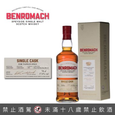 百樂門單桶原酒 #456
