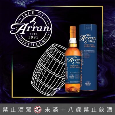 愛倫波特酒桶裝(舊版)