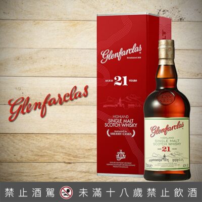 格蘭花格21年精裝版