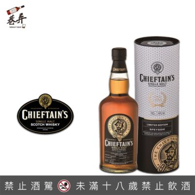 蘇格蘭老酋長1936精釀單一麥芽威士忌(2021新裝)