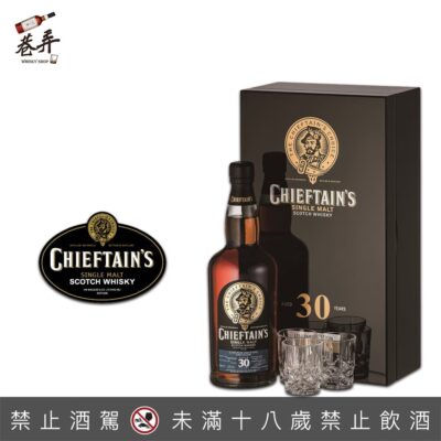 蘇格蘭老酋長30年單一麥芽威士忌(2021新裝)