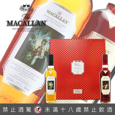 麥卡倫女皇加冕限定版原酒 350ML