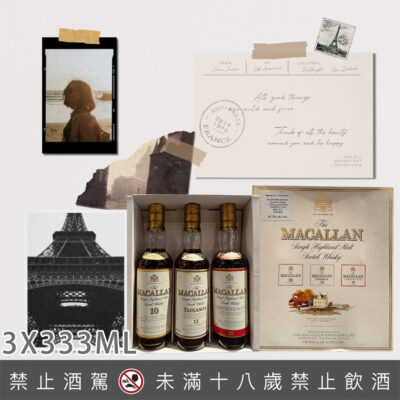 麥卡倫旅行者精選組Macallan Traveller’s Choice 3X333ML