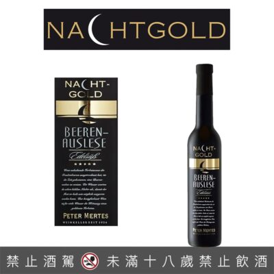 黃金之月貴腐甜白酒 375ml